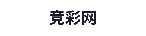 竞彩网